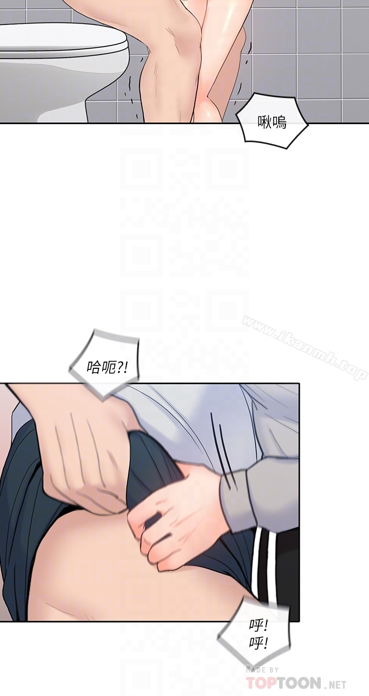 亲爱的大叔 第19话-瞒着雅岚继续恩爱 第23页