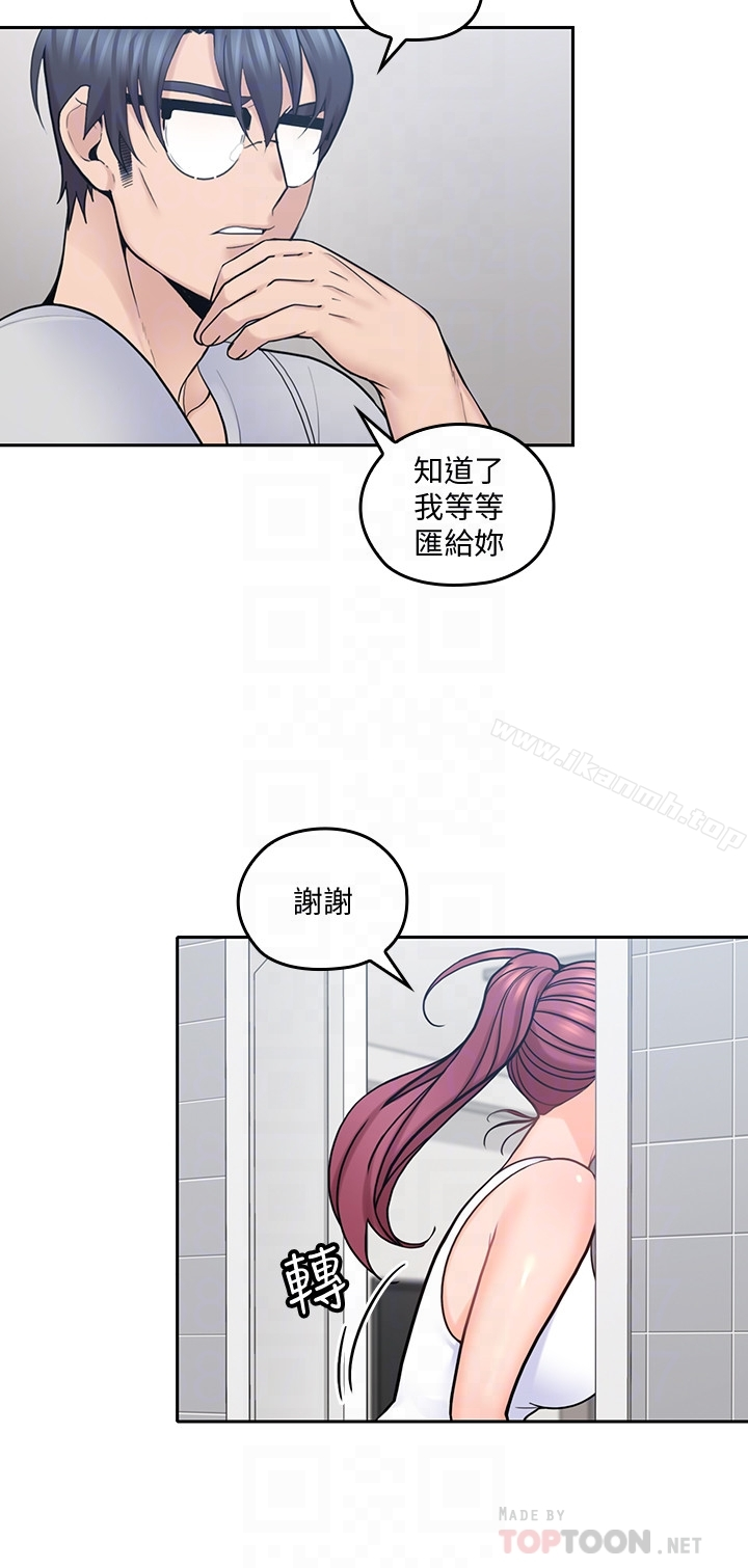 亲爱的大叔 第19话-瞒着雅岚继续恩爱 第27页