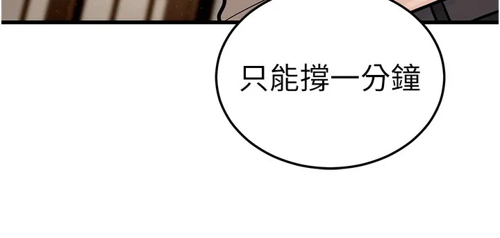 幼齿小阿姨 第20話-與愛徒的「貼身肉搏」 第53页