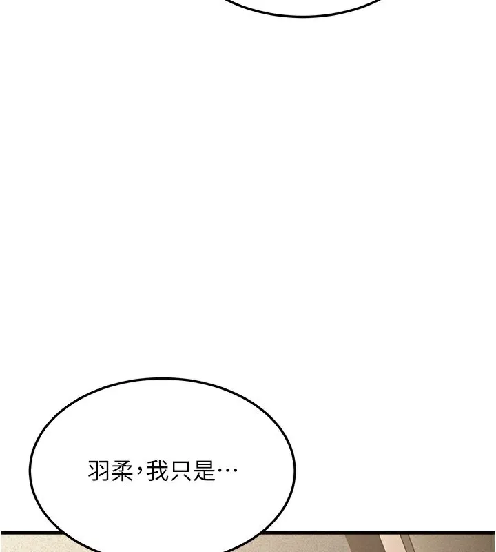 幼齿小阿姨 第20話-與愛徒的「貼身肉搏」 第166页