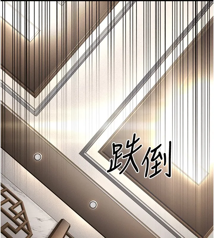 幼齿小阿姨 第20話-與愛徒的「貼身肉搏」 第82页