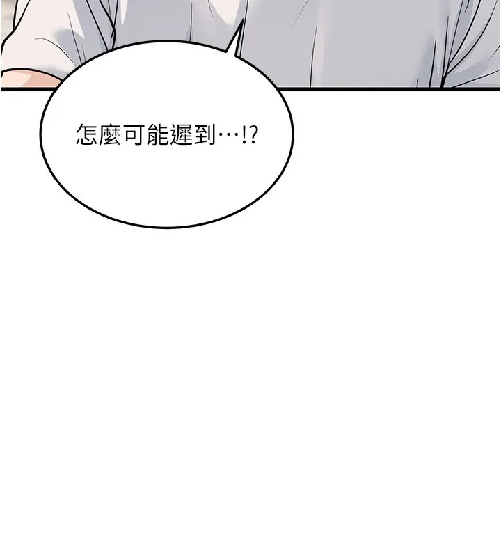 幼齿小阿姨 第20話-與愛徒的「貼身肉搏」 第68页