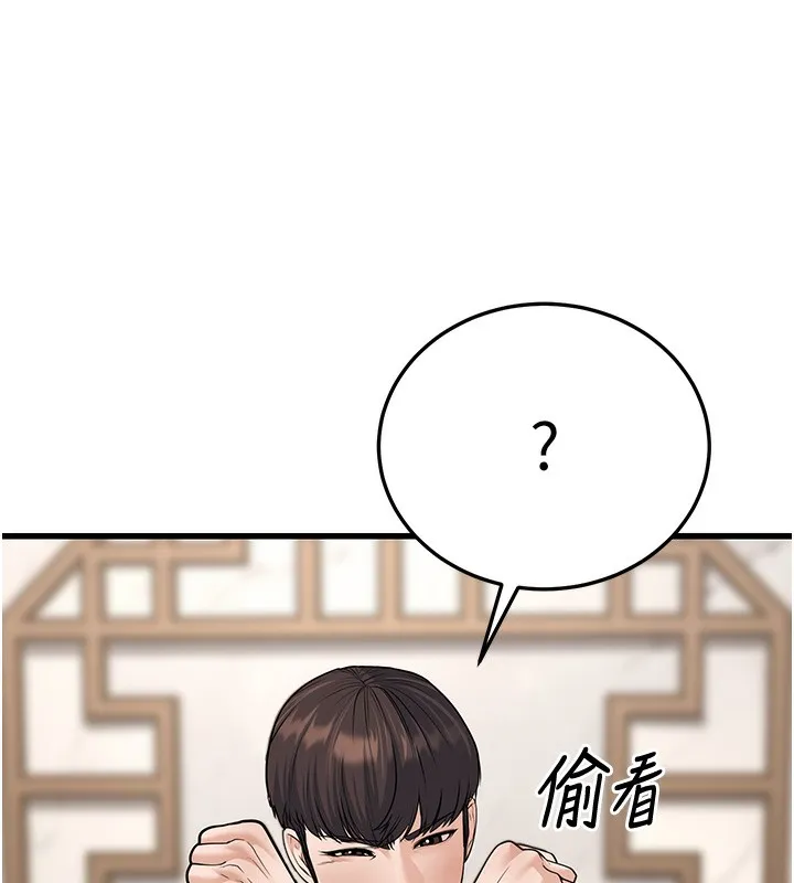 幼齿小阿姨 第20話-與愛徒的「貼身肉搏」 第148页