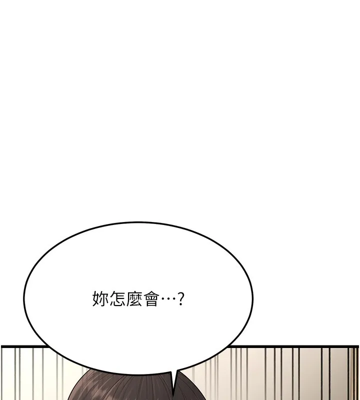 幼齿小阿姨 第20話-與愛徒的「貼身肉搏」 第205页