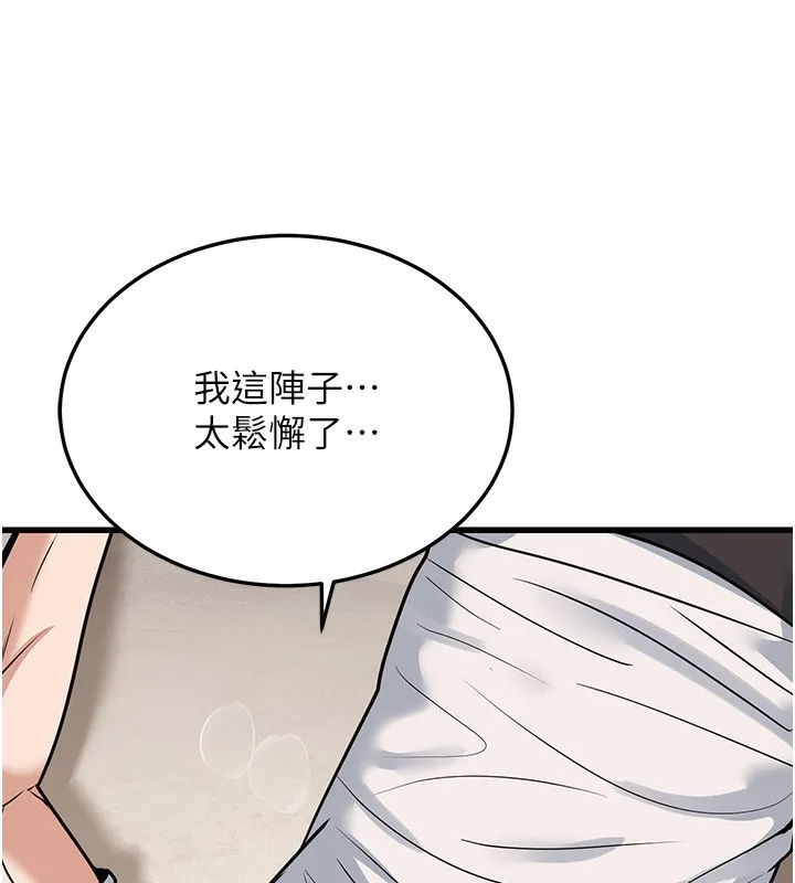 幼齿小阿姨 第20話-與愛徒的「貼身肉搏」 第9页