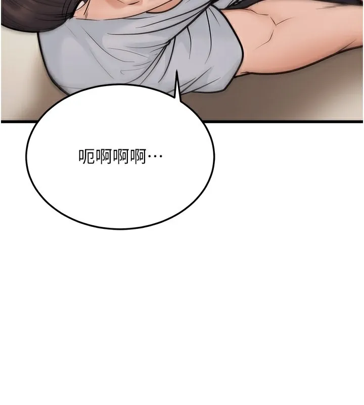 幼齿小阿姨 第20話-與愛徒的「貼身肉搏」 第44页