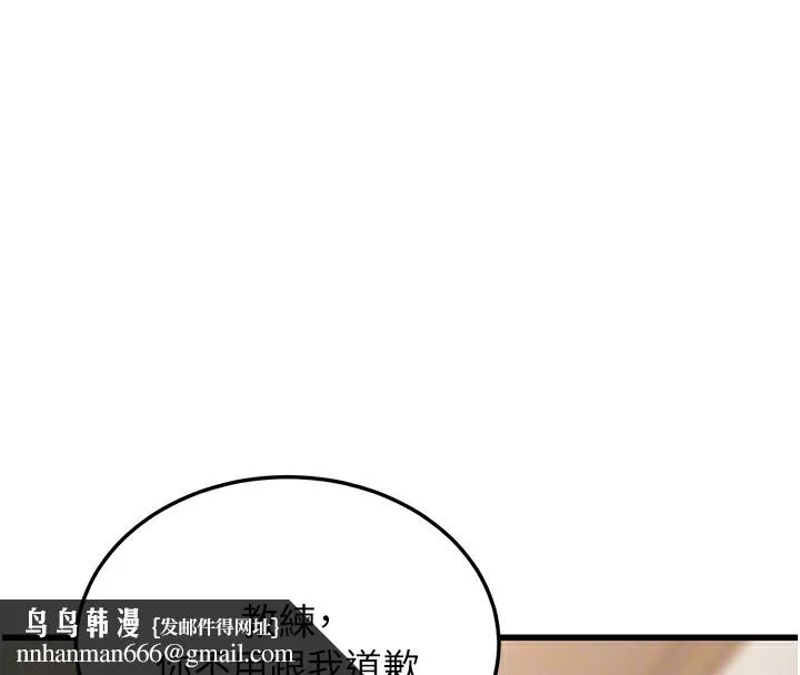 幼齿小阿姨 第20話-與愛徒的「貼身肉搏」 第123页