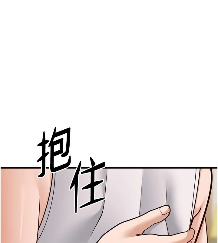 幼齿小阿姨 第20話-與愛徒的「貼身肉搏」 第193页
