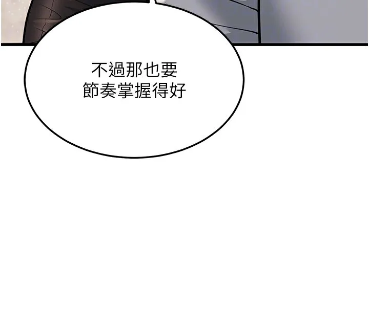 幼齿小阿姨 第20話-與愛徒的「貼身肉搏」 第50页