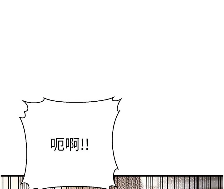 幼齿小阿姨 第20話-與愛徒的「貼身肉搏」 第21页