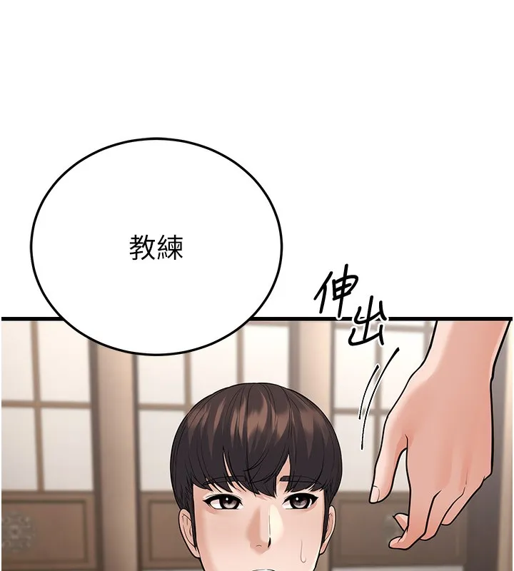 幼齿小阿姨 第20話-與愛徒的「貼身肉搏」 第73页