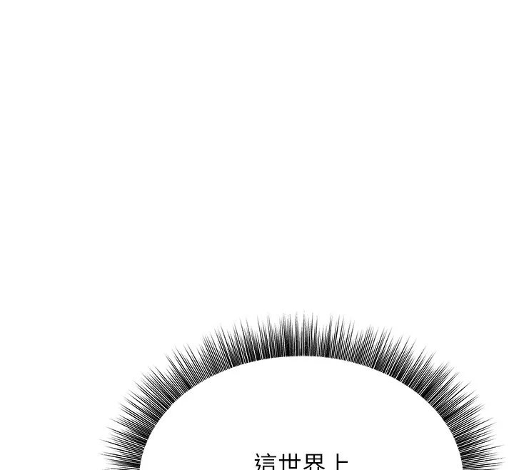 幼齿小阿姨 第20話-與愛徒的「貼身肉搏」 第208页
