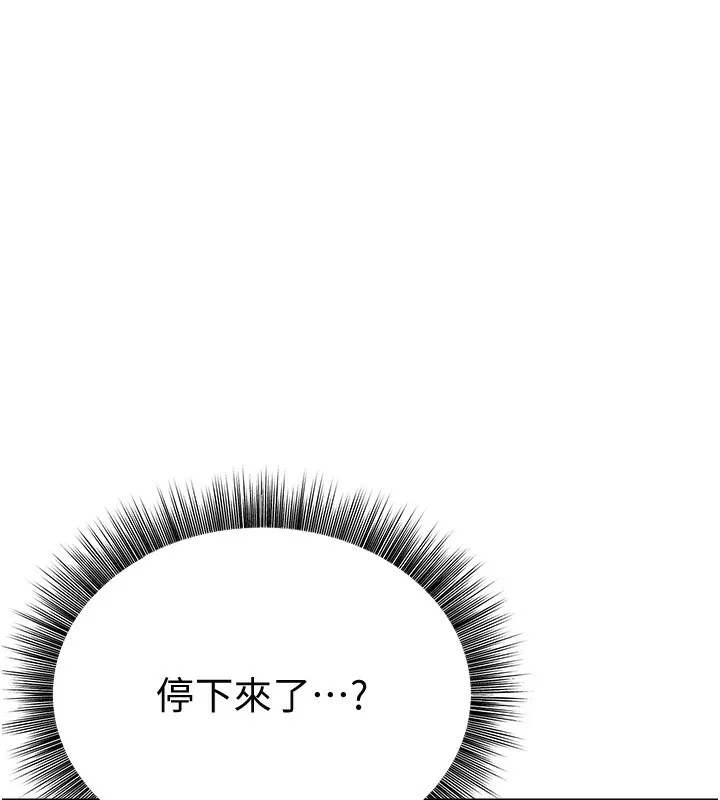 幼齿小阿姨 第20話-與愛徒的「貼身肉搏」 第151页