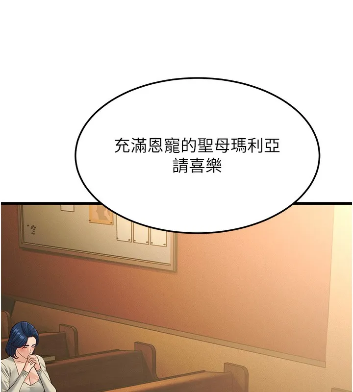 幼齿小阿姨 第20話-與愛徒的「貼身肉搏」 第230页