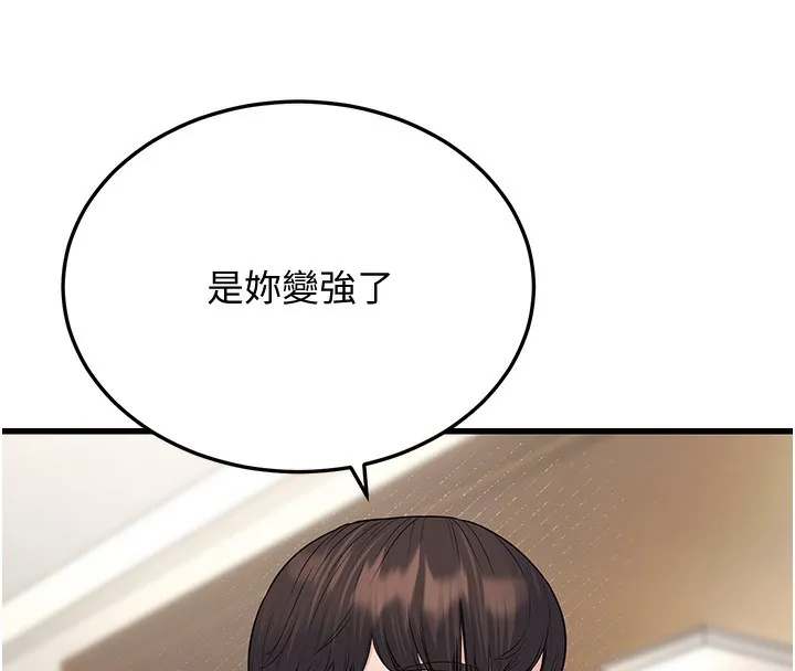 幼齿小阿姨 第20話-與愛徒的「貼身肉搏」 第158页