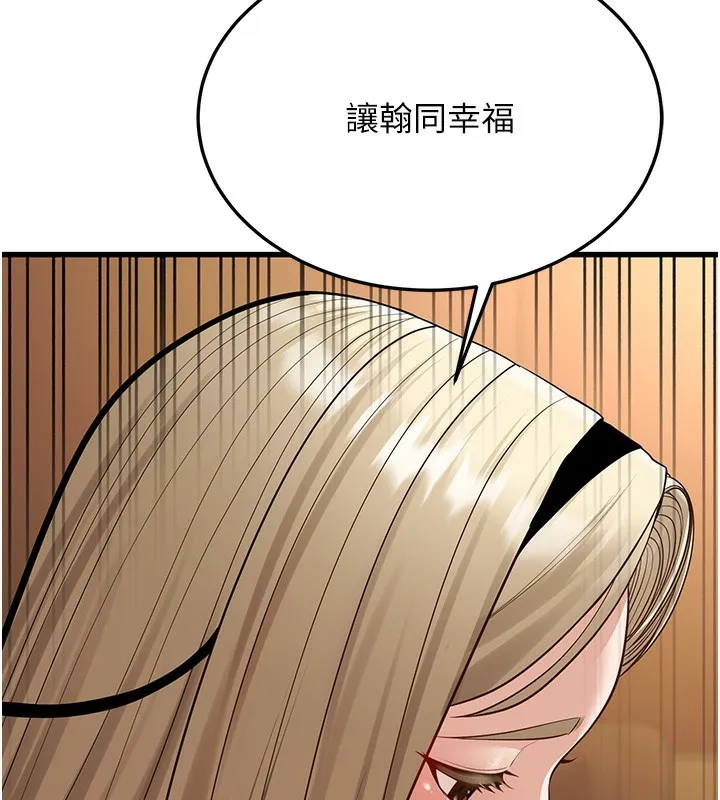 幼齿小阿姨 第20話-與愛徒的「貼身肉搏」 第239页