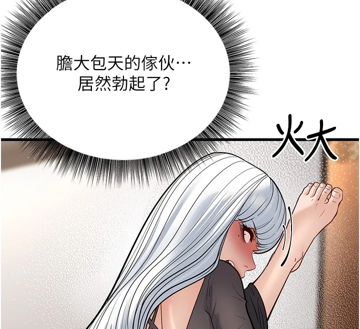 幼齿小阿姨 第20話-與愛徒的「貼身肉搏」 第29页