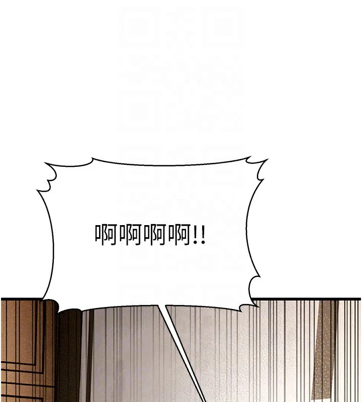 幼齿小阿姨 第20話-與愛徒的「貼身肉搏」 第18页