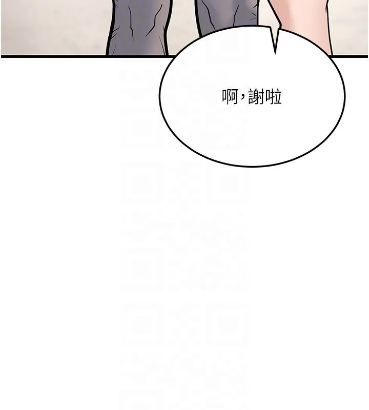 幼齿小阿姨 第20話-與愛徒的「貼身肉搏」 第78页