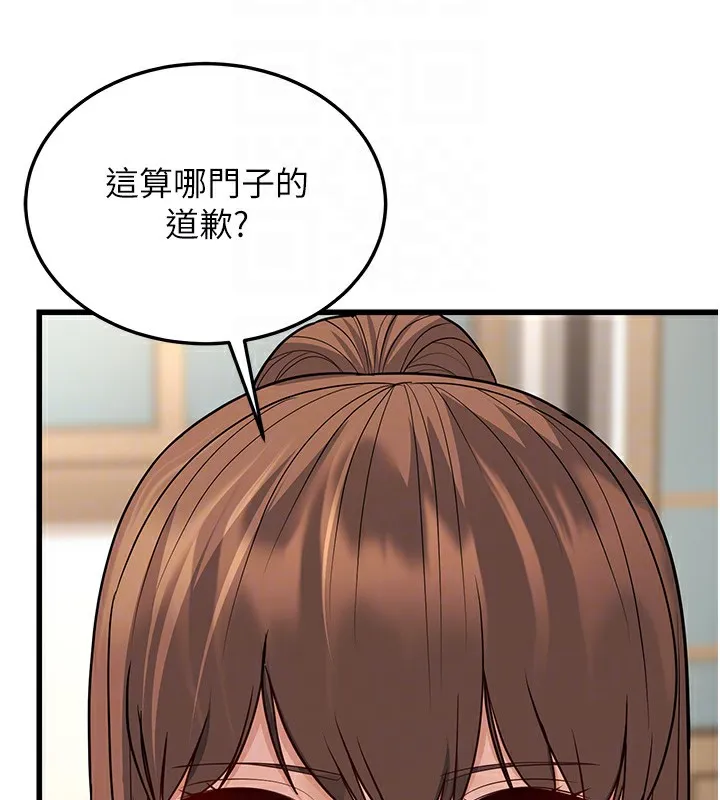 幼齿小阿姨 第20話-與愛徒的「貼身肉搏」 第113页