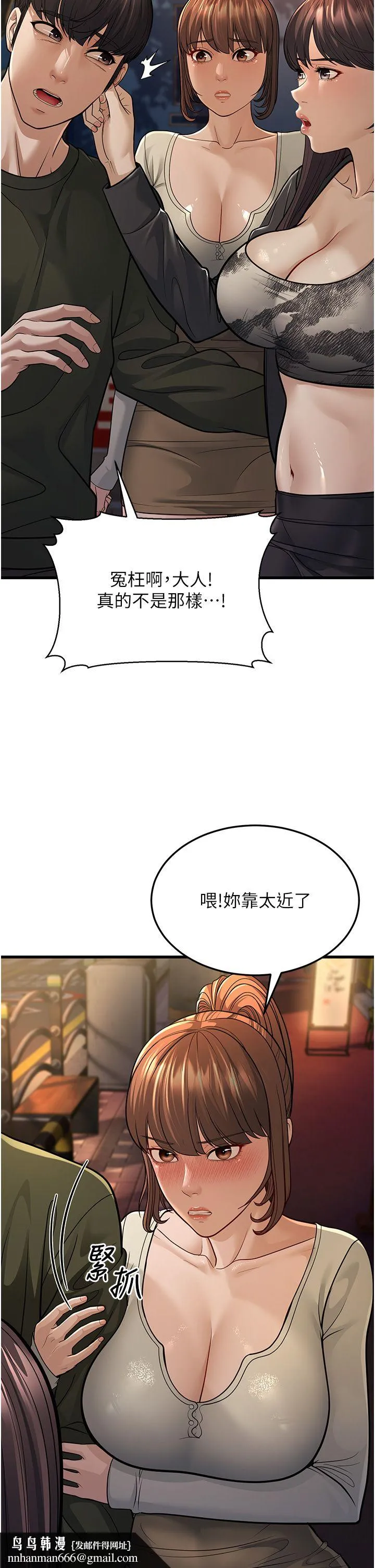 幼齿小阿姨 第10話-妳們想跟我玩3P? 第37页