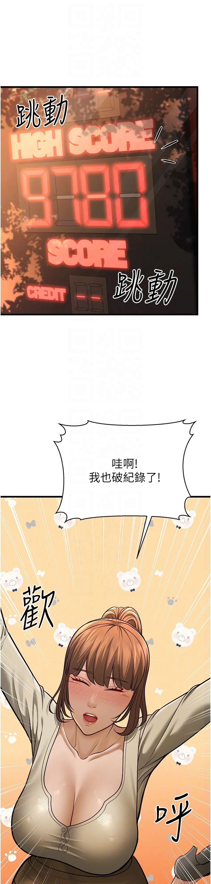 幼齿小阿姨 第10話-妳們想跟我玩3P? 第26页