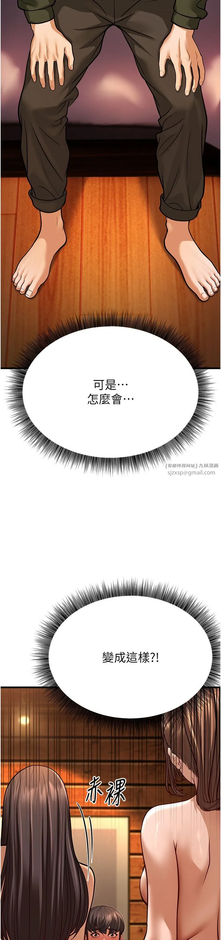 幼齿小阿姨 第10話-妳們想跟我玩3P? 第70页