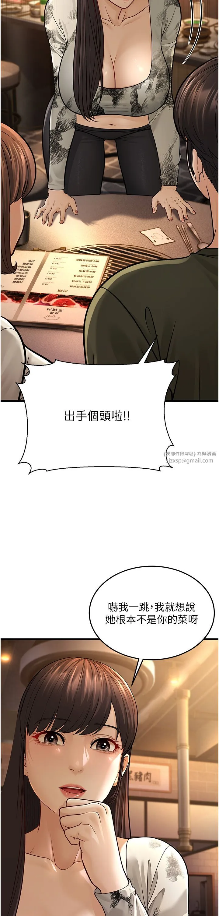 幼齿小阿姨 第10話-妳們想跟我玩3P? 第46页