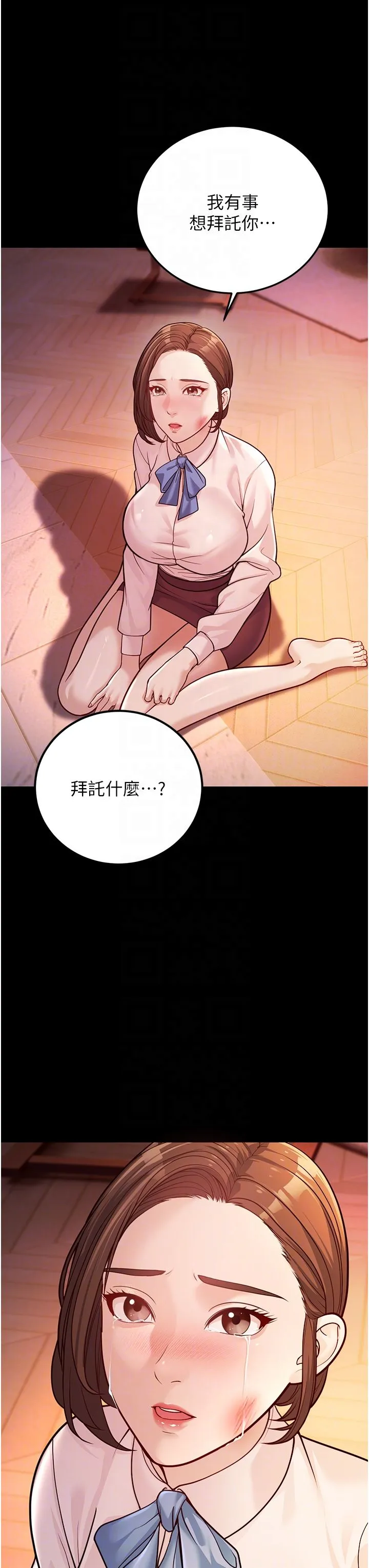 幼齿小阿姨 第3话-我竟然会对侄子兴奋… 第14页