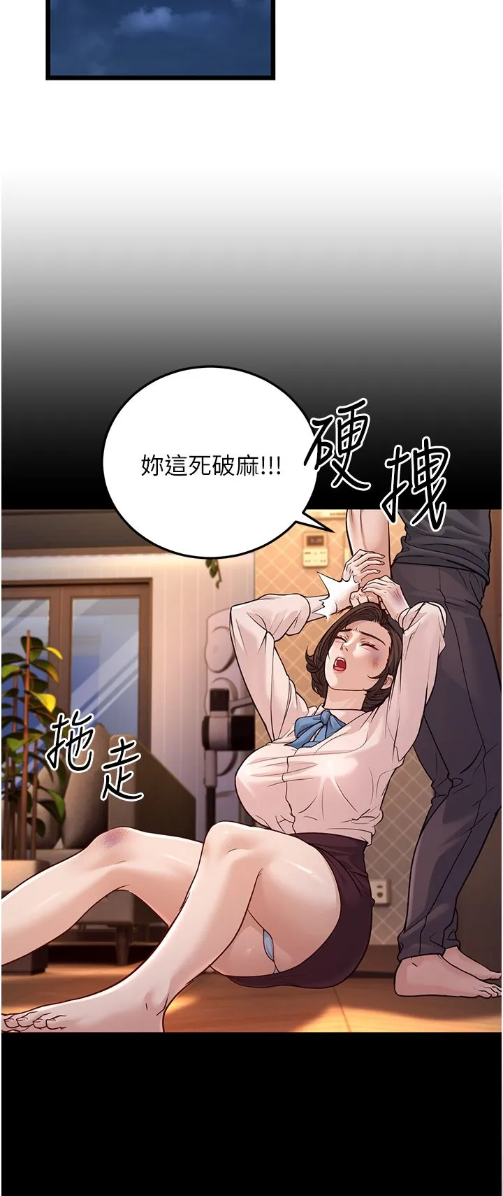 幼齿小阿姨 第3话-我竟然会对侄子兴奋… 第11页