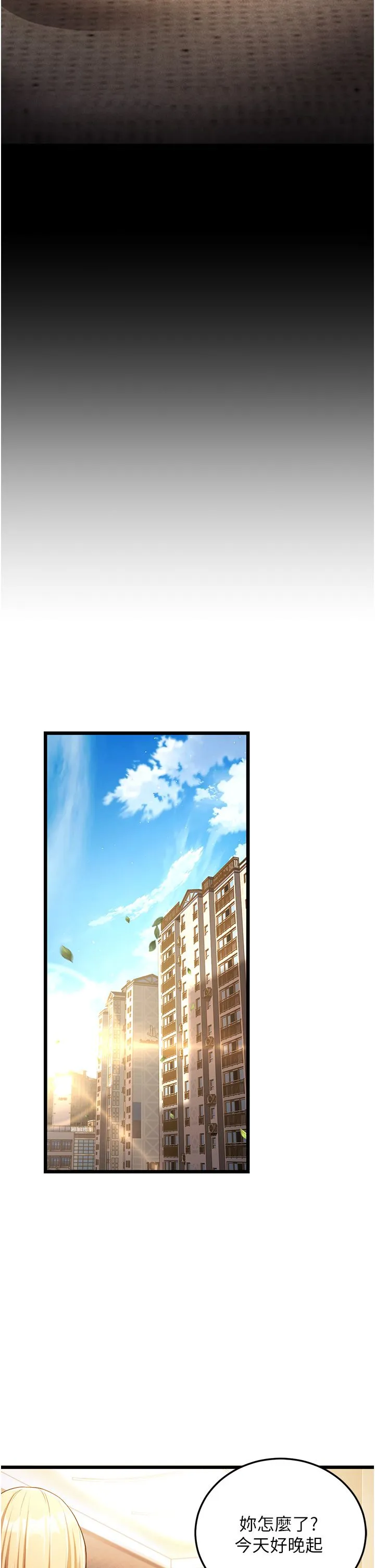 幼齿小阿姨 第3话-我竟然会对侄子兴奋… 第37页
