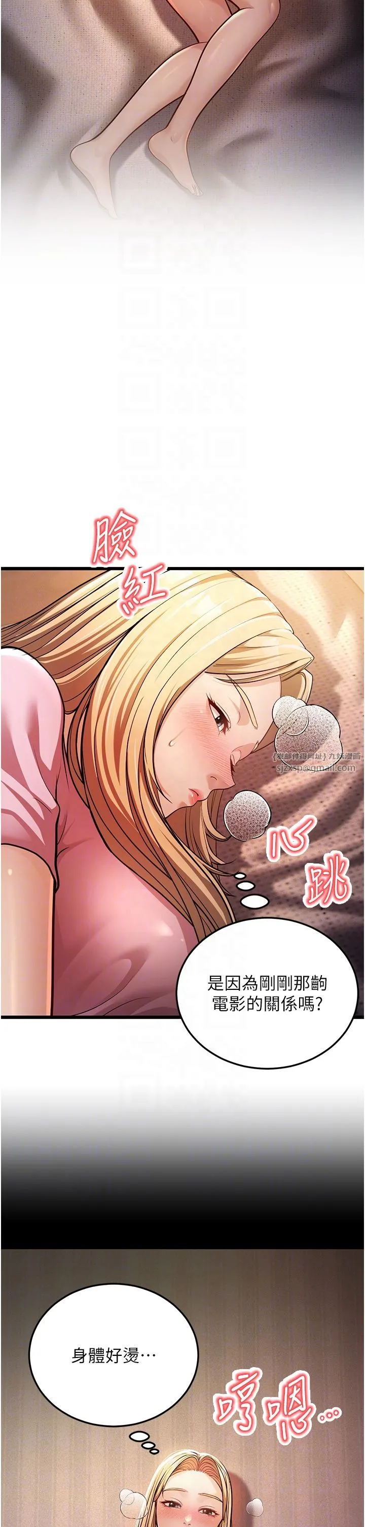 幼齿小阿姨 第3话-我竟然会对侄子兴奋… 第32页