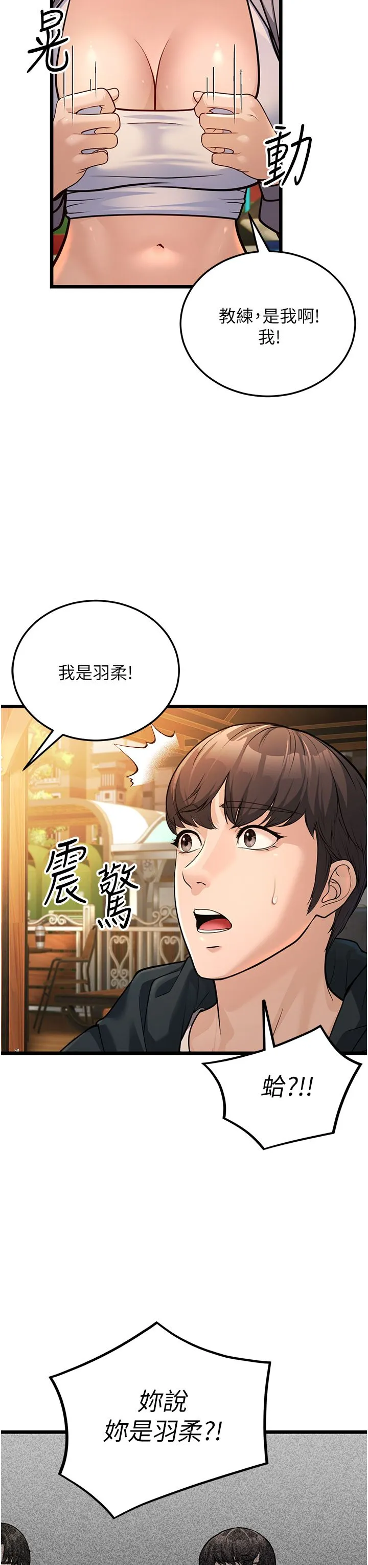 幼齿小阿姨 第3话-我竟然会对侄子兴奋… 第54页