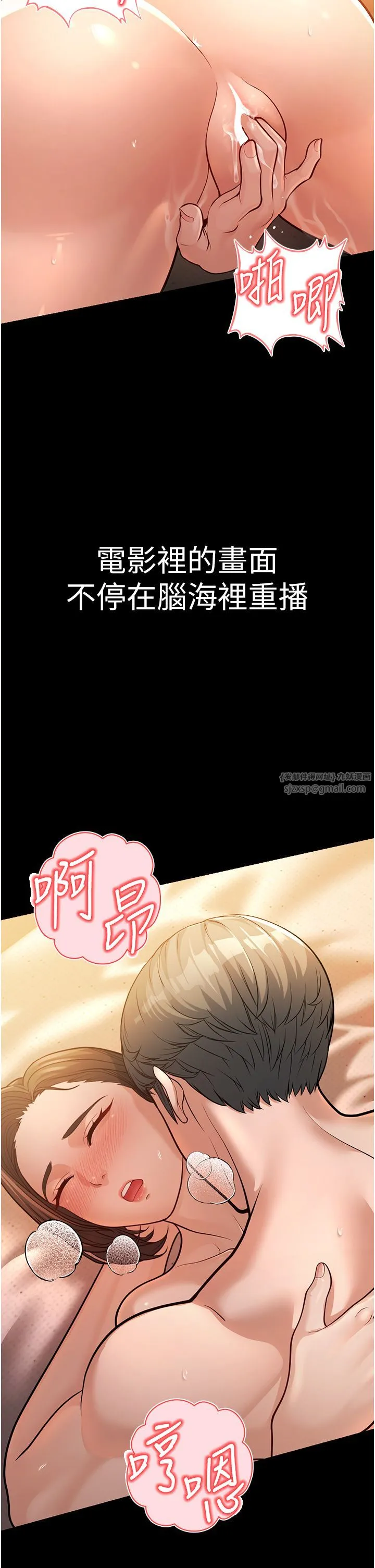 幼齿小阿姨 第3话-我竟然会对侄子兴奋… 第35页