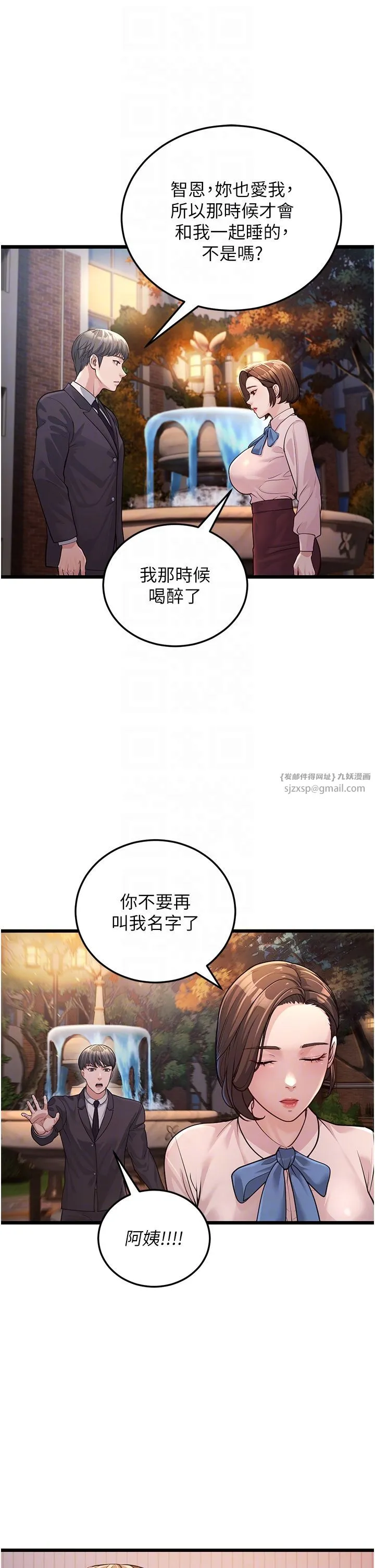 幼齿小阿姨 第3话-我竟然会对侄子兴奋… 第6页