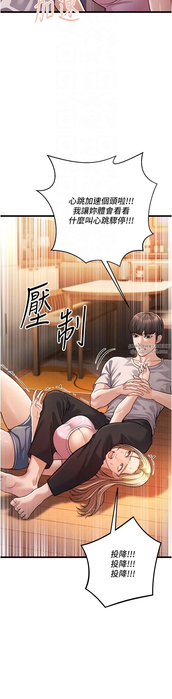 幼齿小阿姨 第3话-我竟然会对侄子兴奋… 第22页