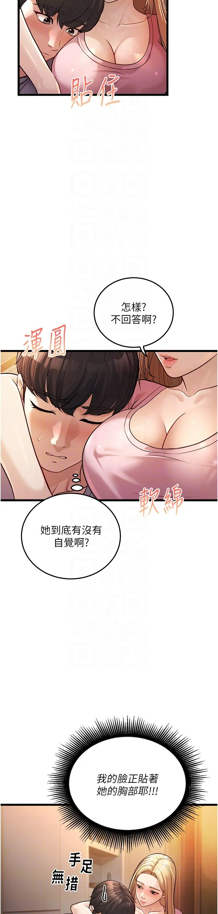 幼齿小阿姨 第3话-我竟然会对侄子兴奋… 第26页