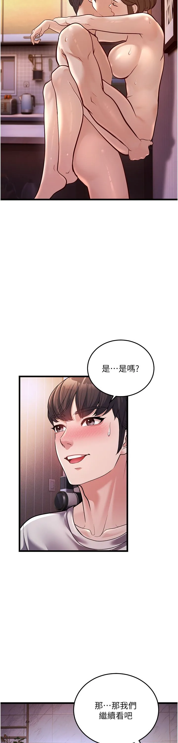 幼齿小阿姨 第3话-我竟然会对侄子兴奋… 第4页