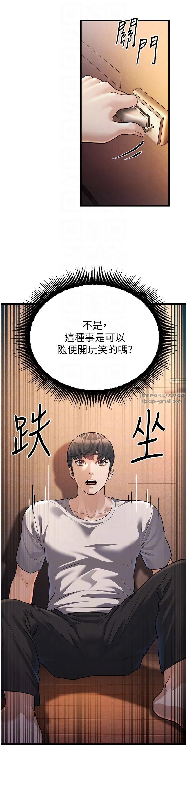 幼齿小阿姨 第3话-我竟然会对侄子兴奋… 第30页
