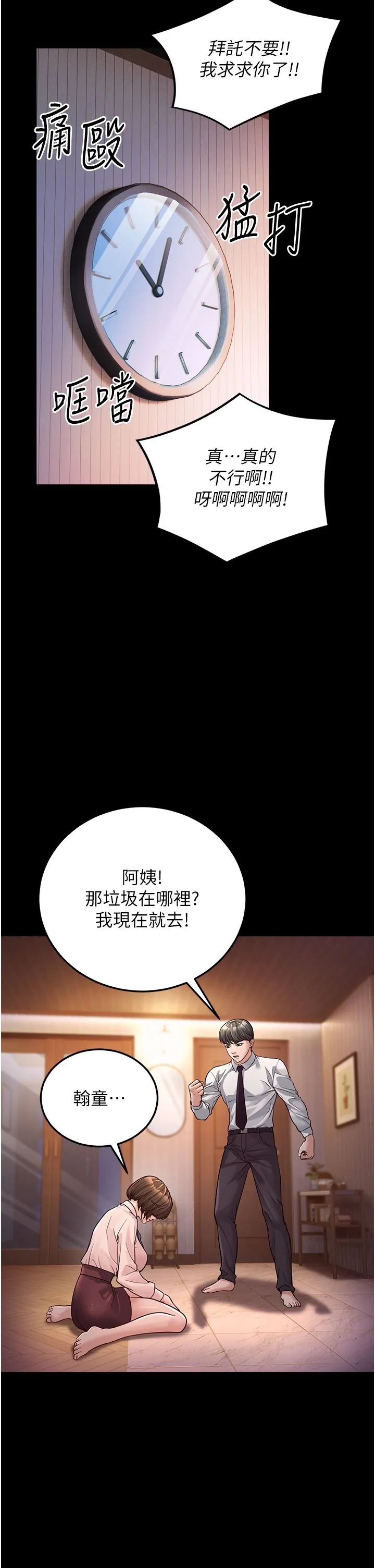 幼齿小阿姨 第3话-我竟然会对侄子兴奋… 第13页