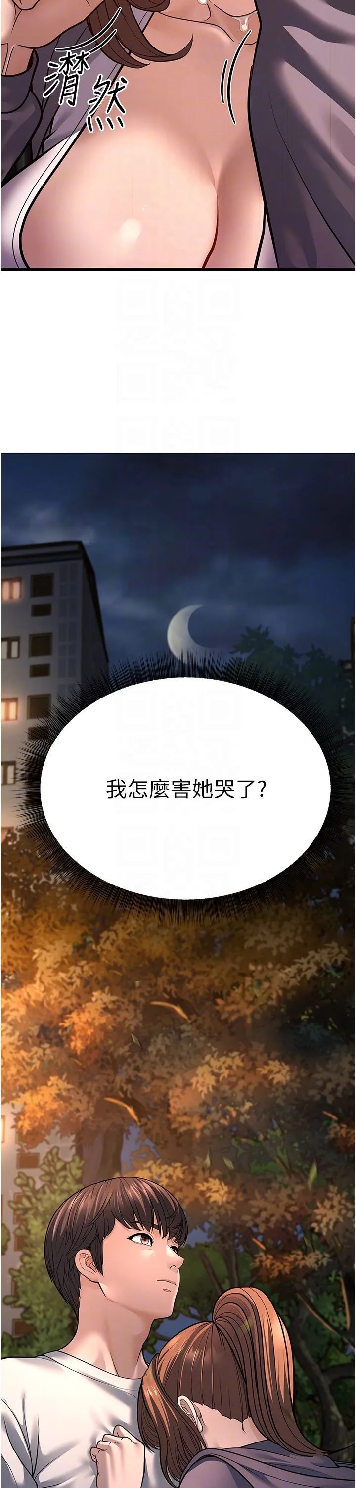 幼齿小阿姨 第8話-桌底下的情色愛撫 第28页