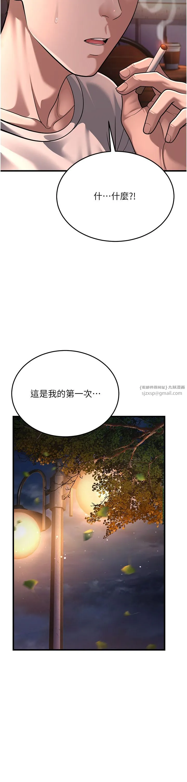 幼齿小阿姨 第8話-桌底下的情色愛撫 第2页