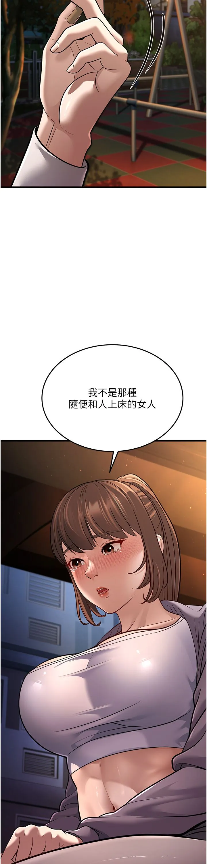 幼齿小阿姨 第8話-桌底下的情色愛撫 第7页