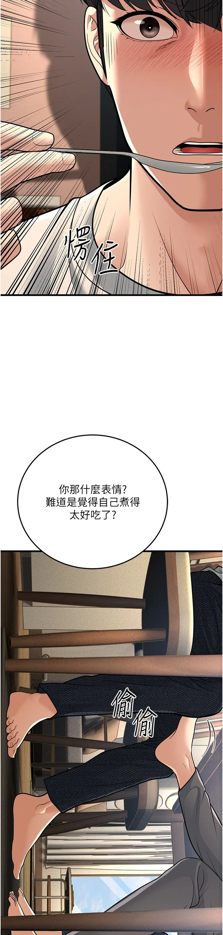 幼齿小阿姨 第8話-桌底下的情色愛撫 第55页