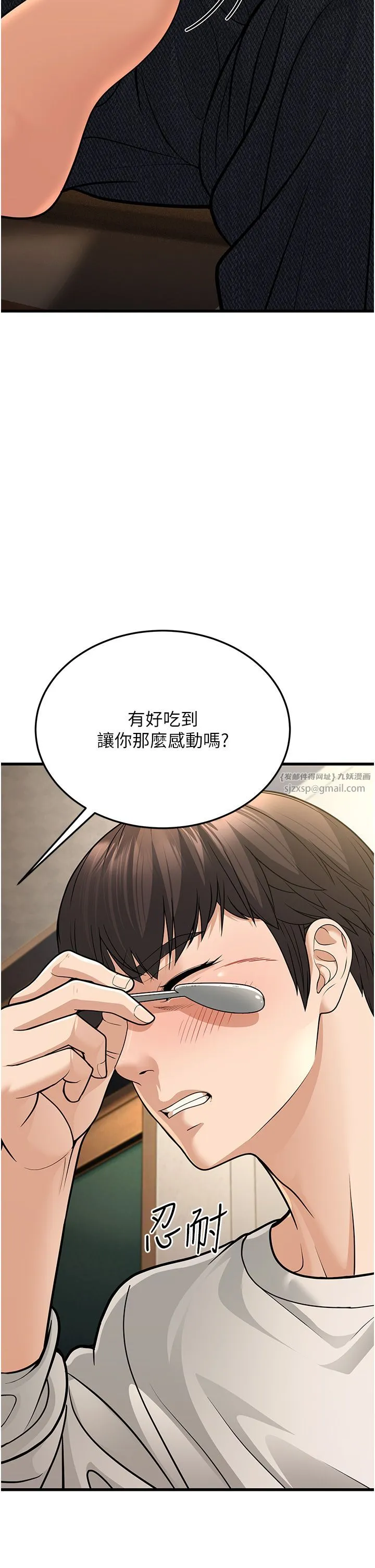 幼齿小阿姨 第8話-桌底下的情色愛撫 第59页