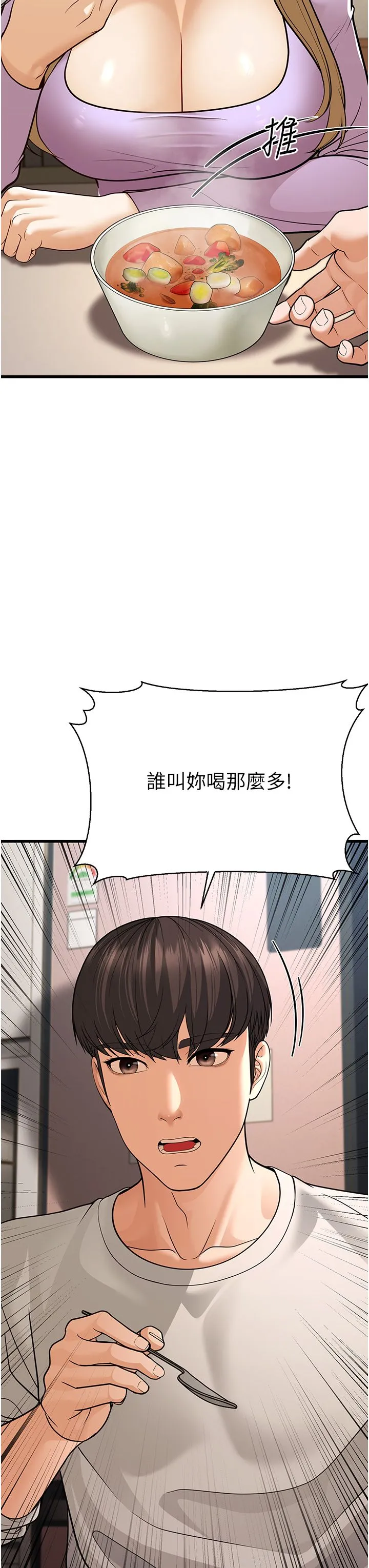 幼齿小阿姨 第8話-桌底下的情色愛撫 第52页