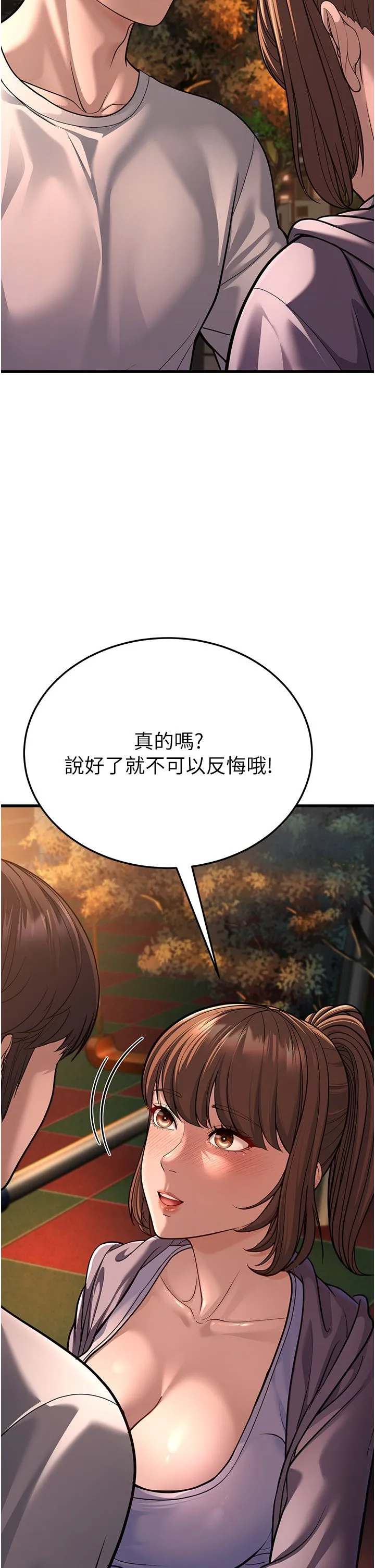 幼齿小阿姨 第8話-桌底下的情色愛撫 第35页