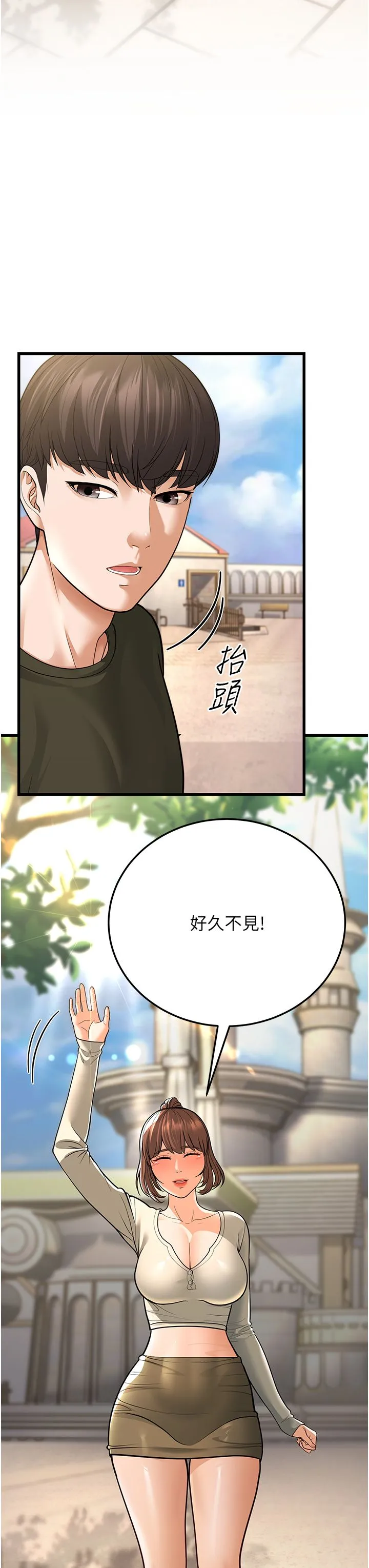 幼齿小阿姨 第8話-桌底下的情色愛撫 第64页