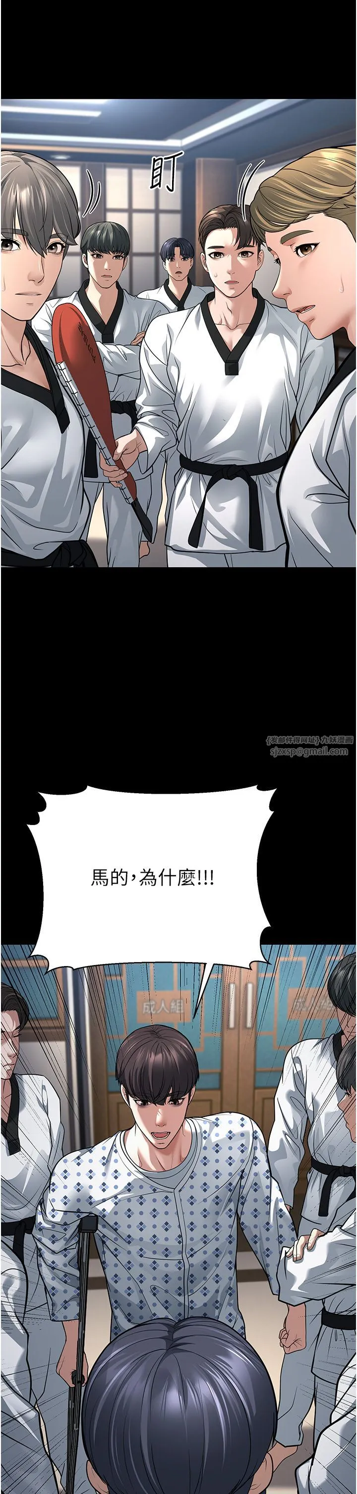 幼齿小阿姨 第8話-桌底下的情色愛撫 第15页