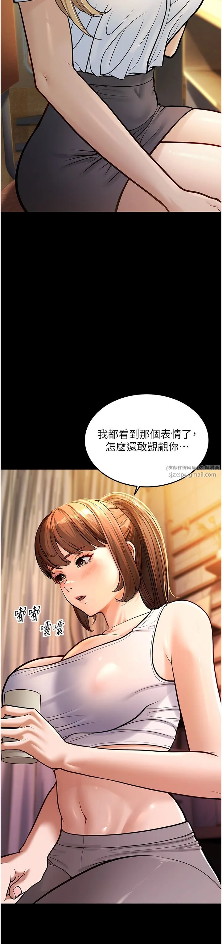 幼齿小阿姨 第6话-教练，你下面怎么瞭? 第40页